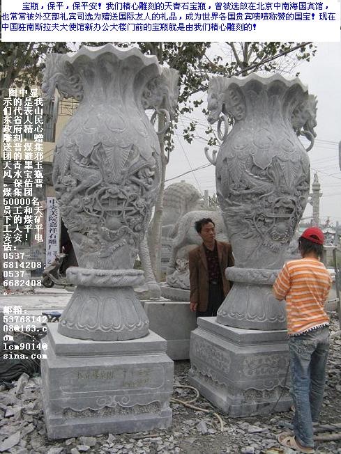 嘉祥石雕,石雕宝瓶